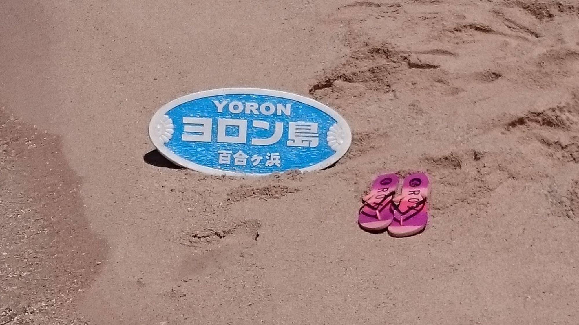 Hoshizunaso Yoron Bagian luar foto